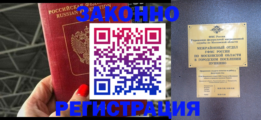 временная регистрация в Верещагино